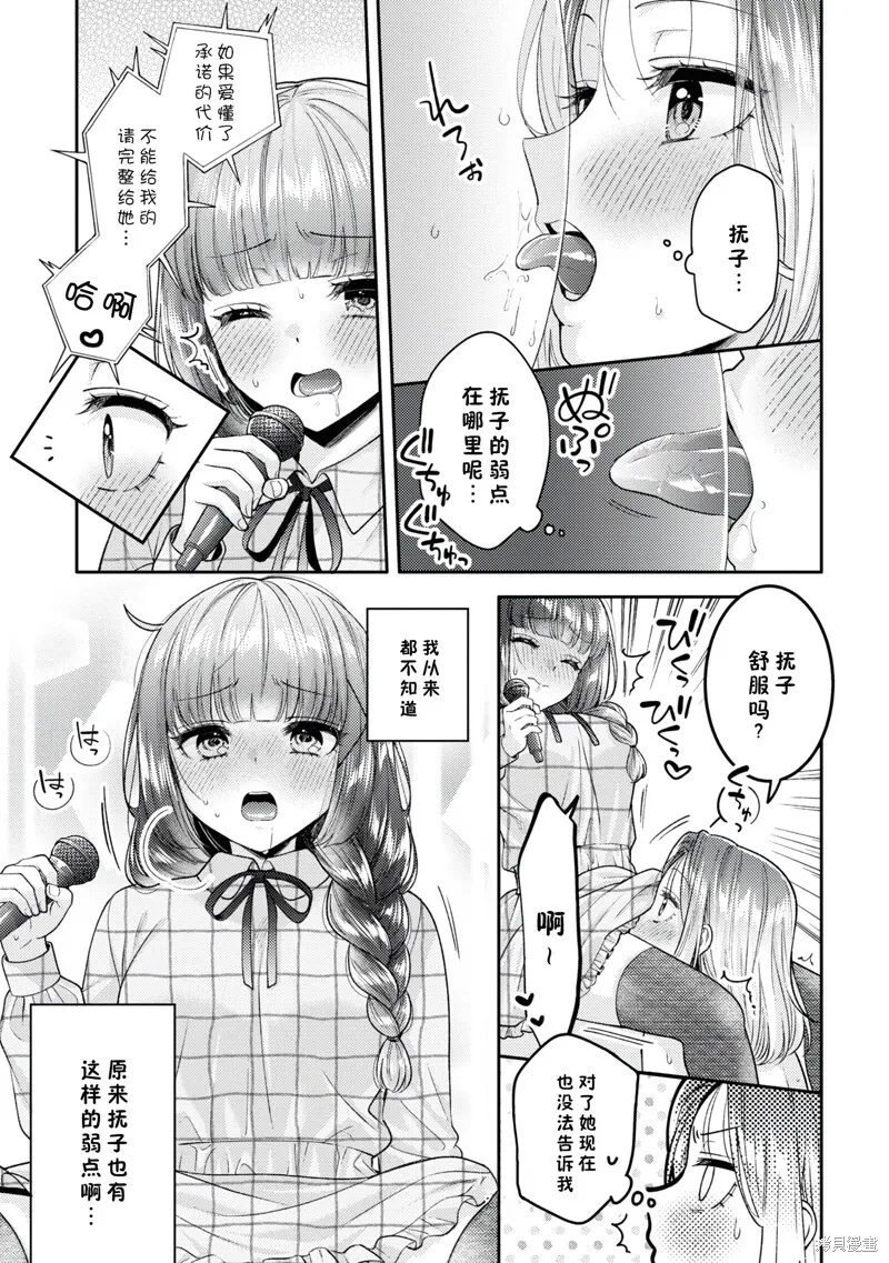 第20.5话 第18页