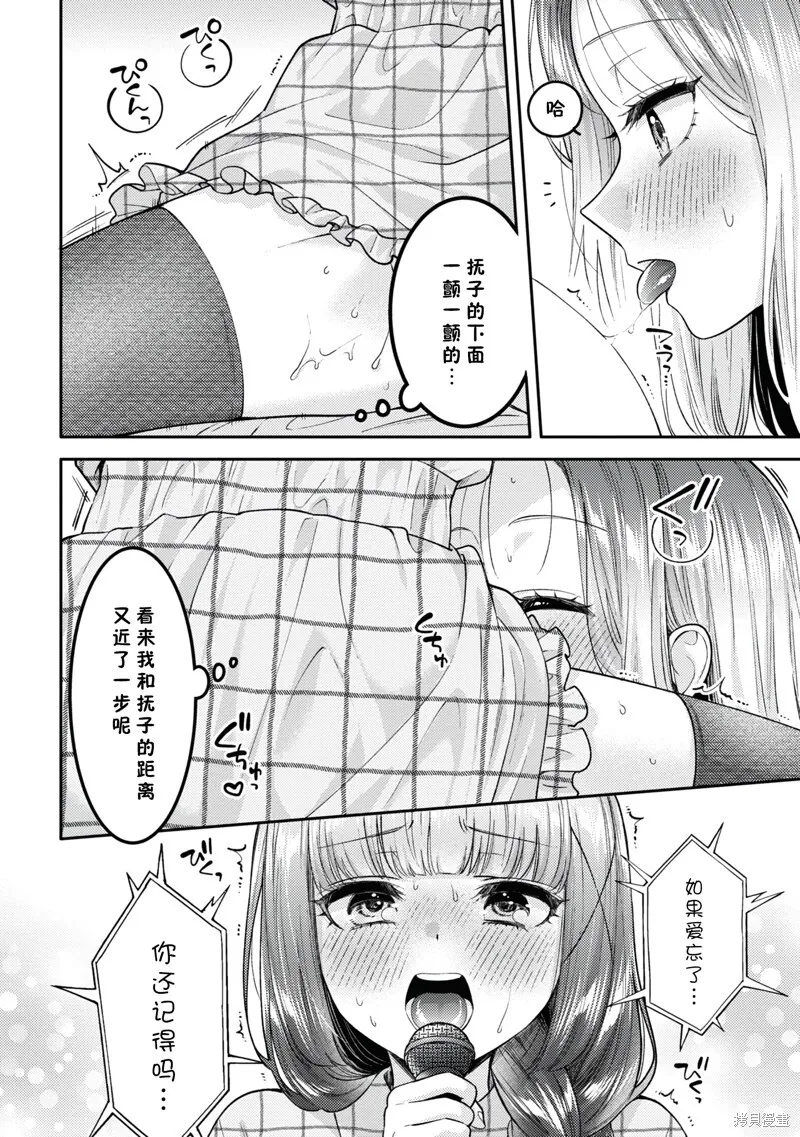 第20.5话 第19页