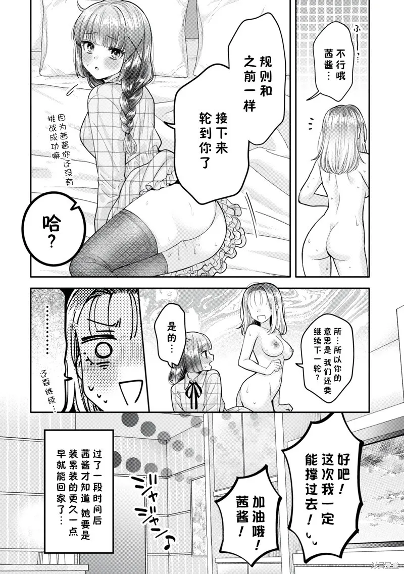 第20.5话 第21页