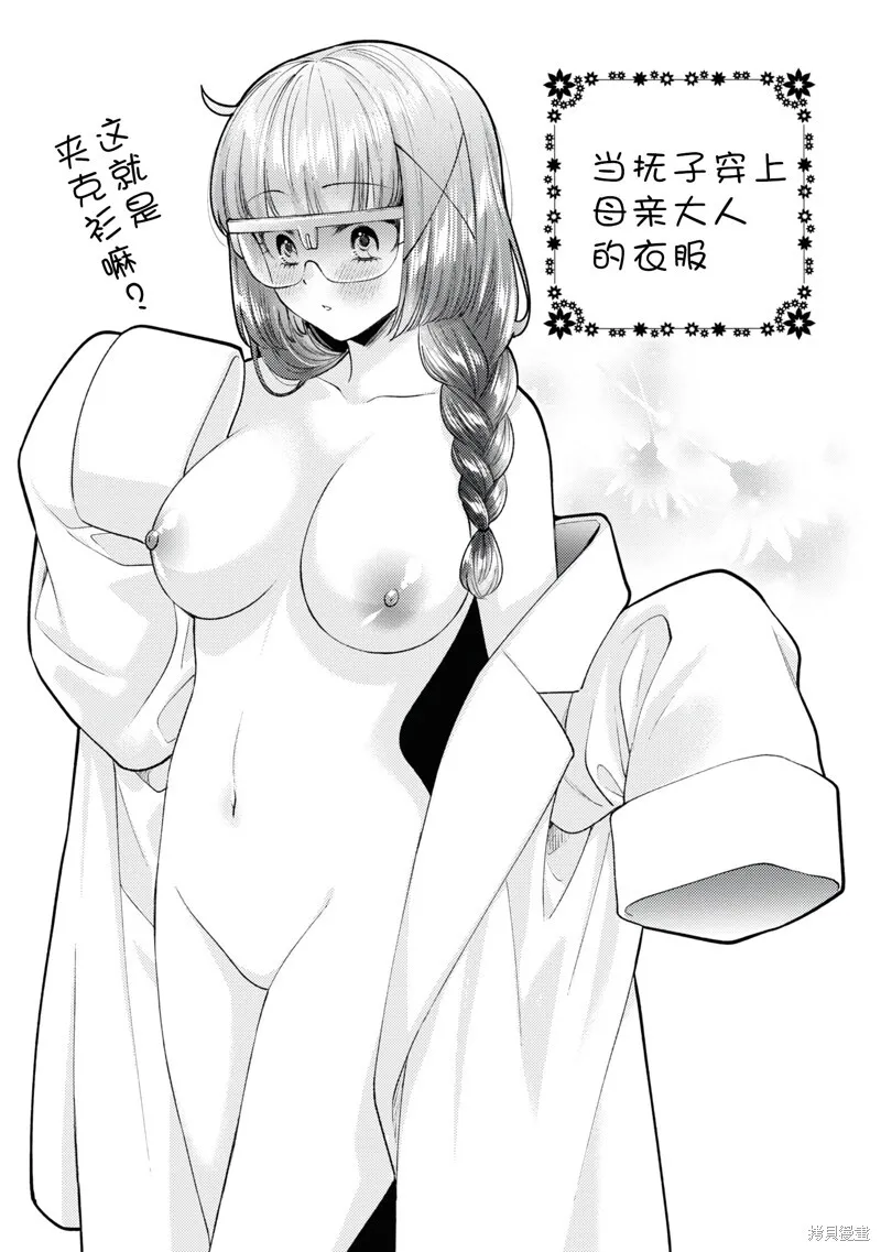 第20.5话 第22页