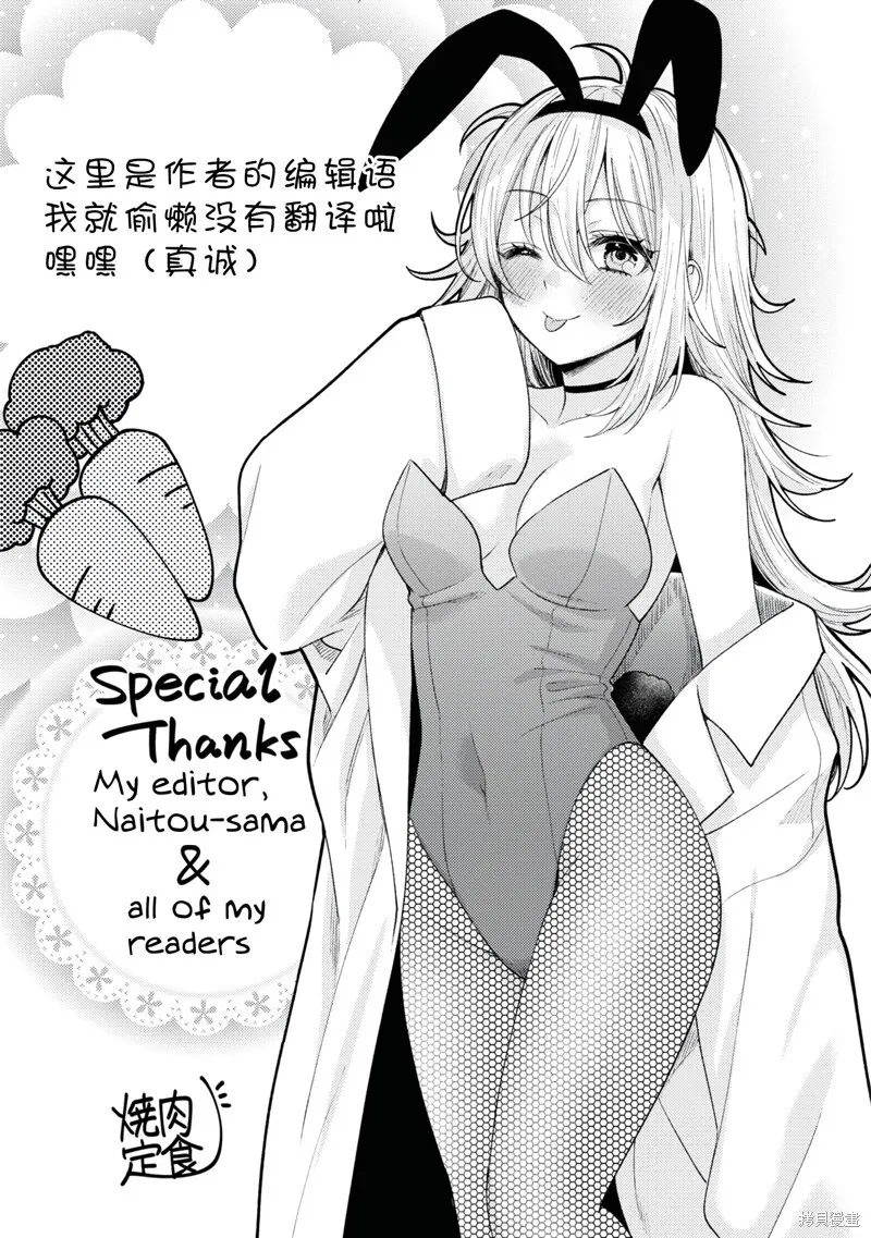 第20.5话 第24页
