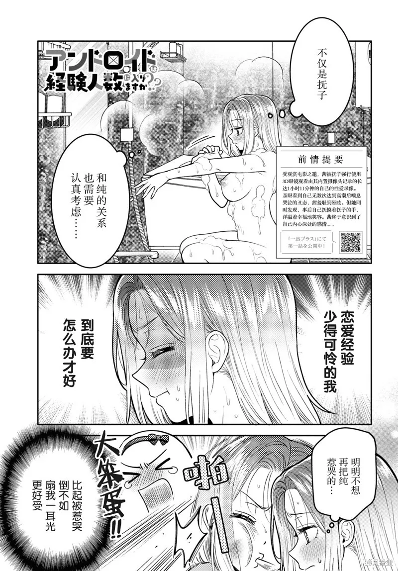 第21话 第5页