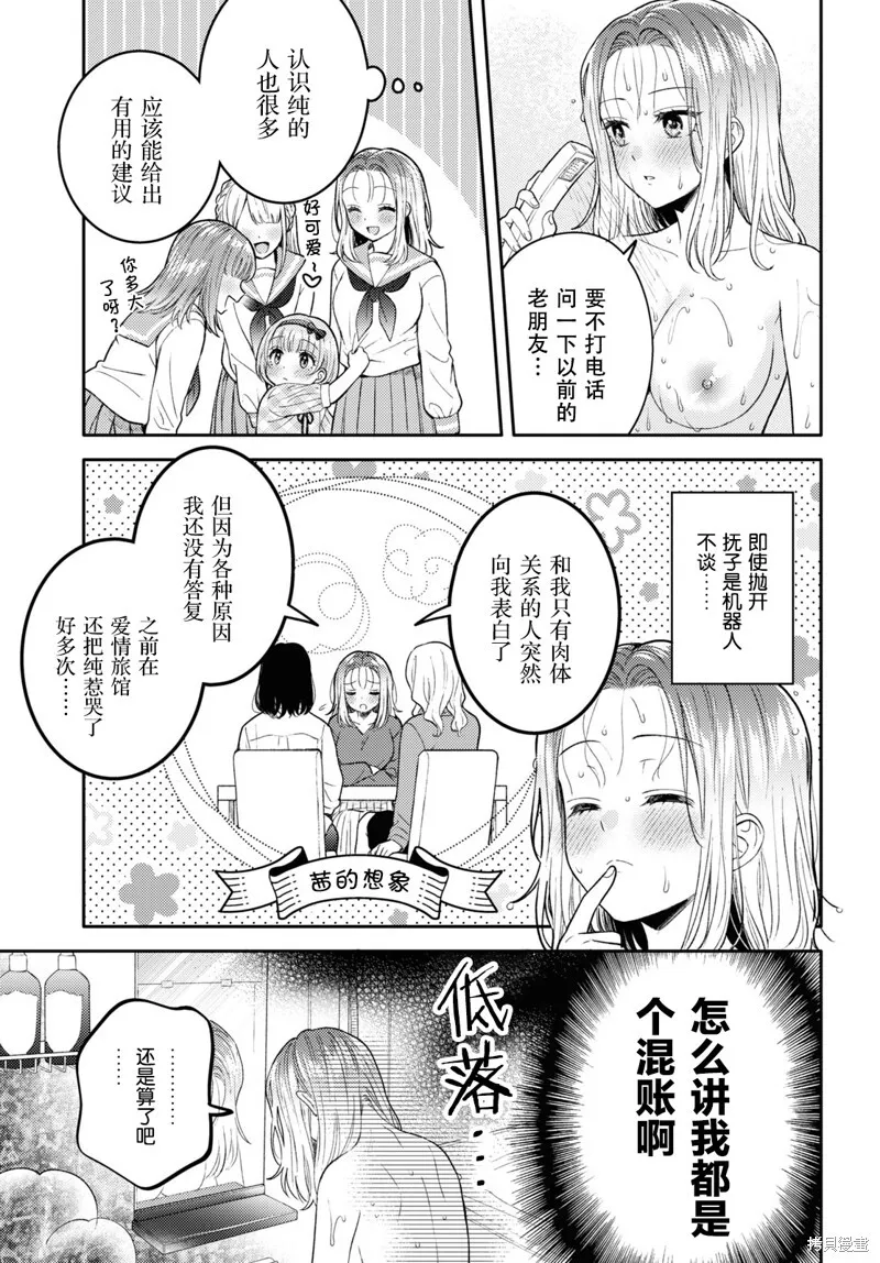 第21话 第7页