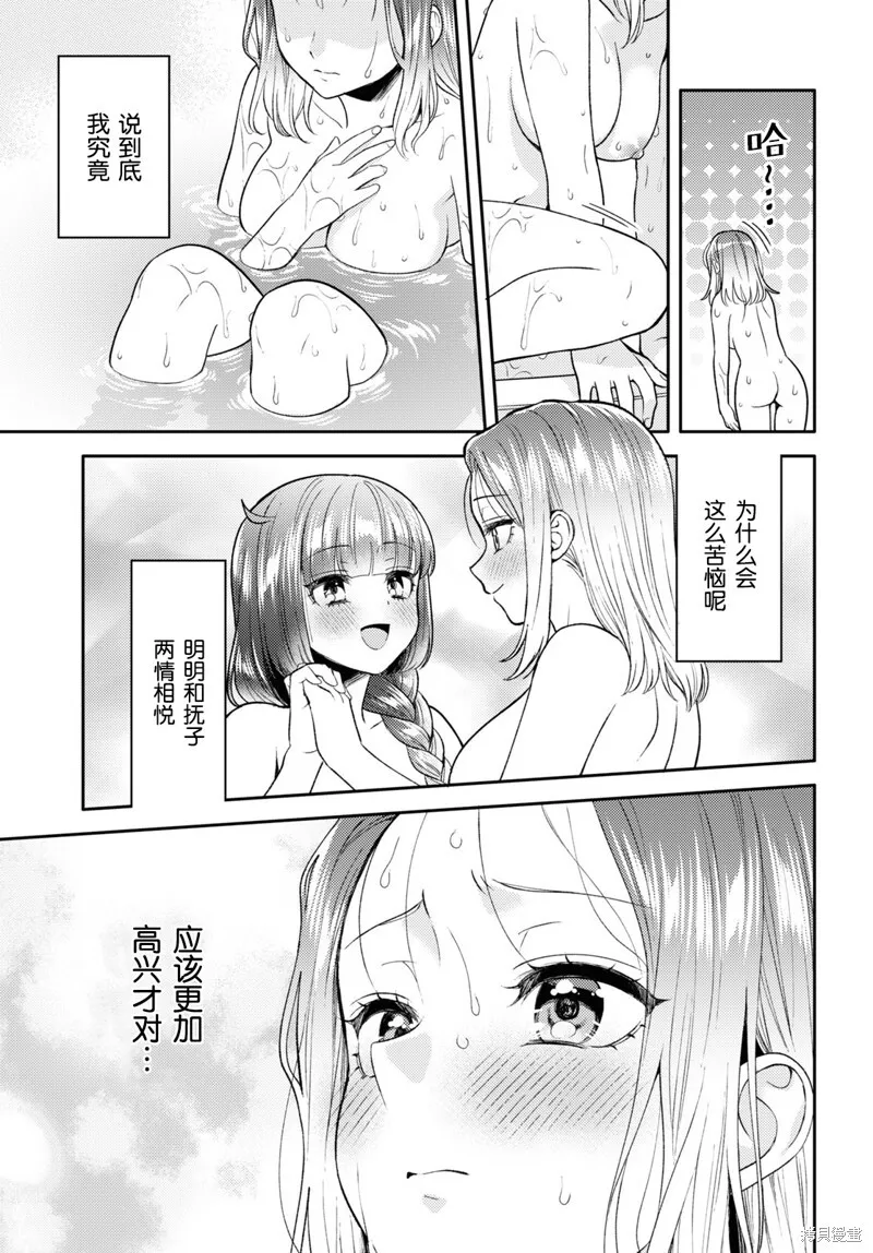 第21话 第9页