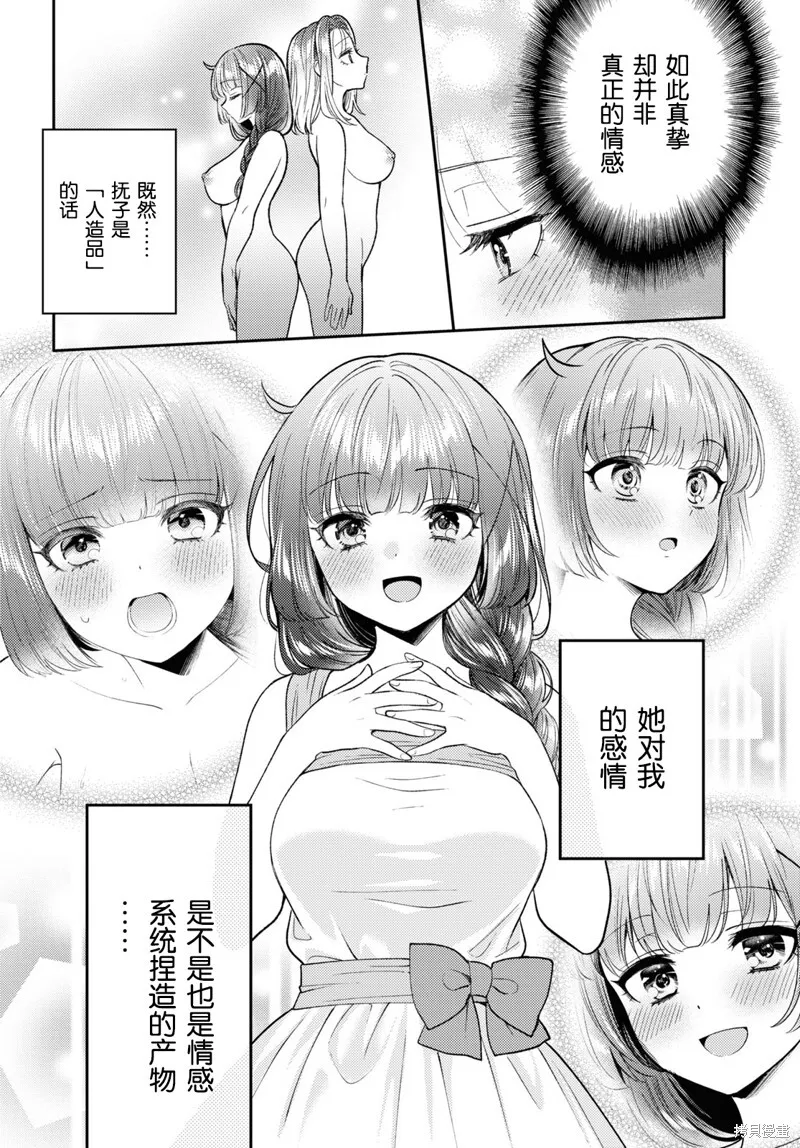 第21话 第10页
