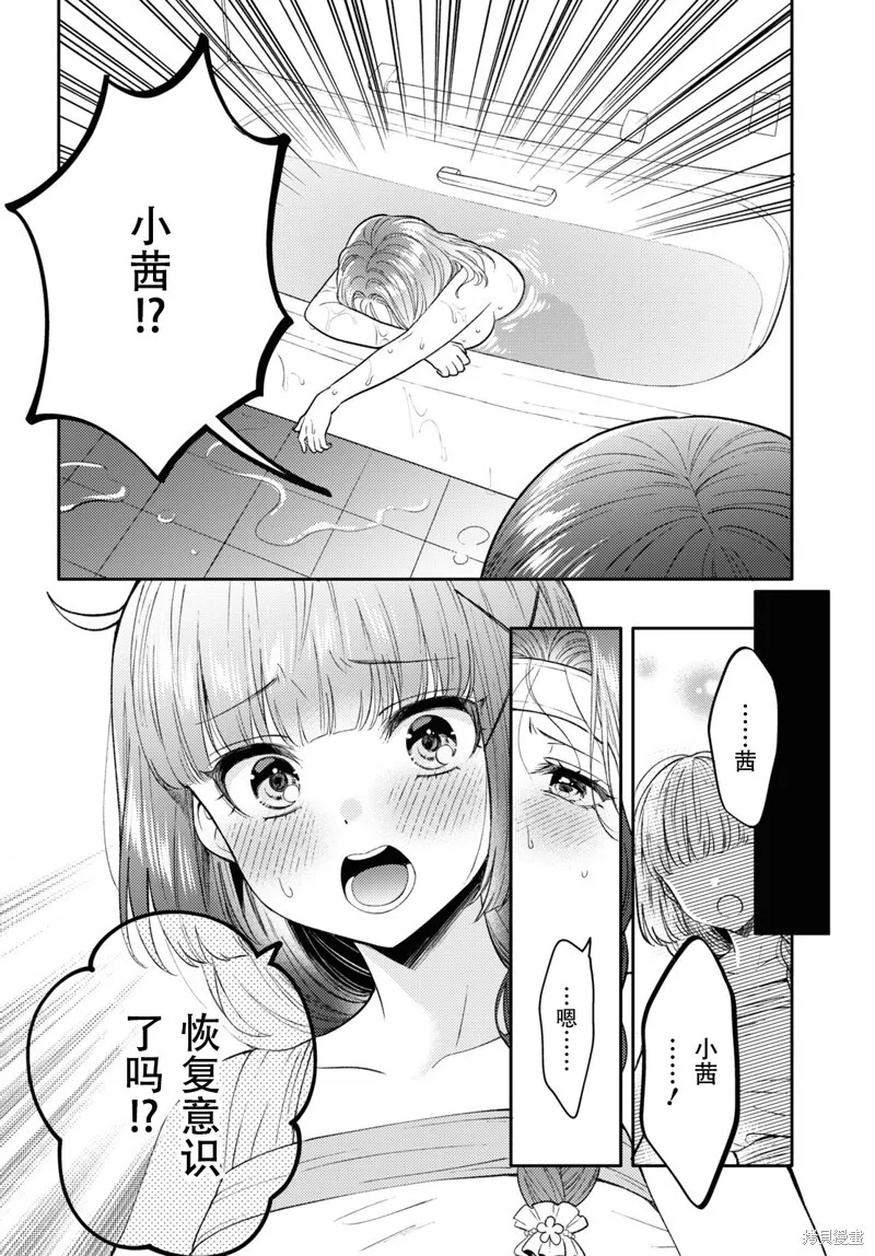第21话 第12页