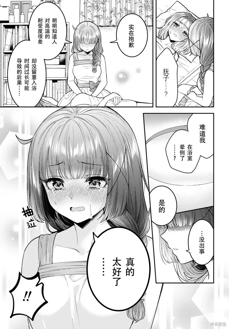 第21话 第13页