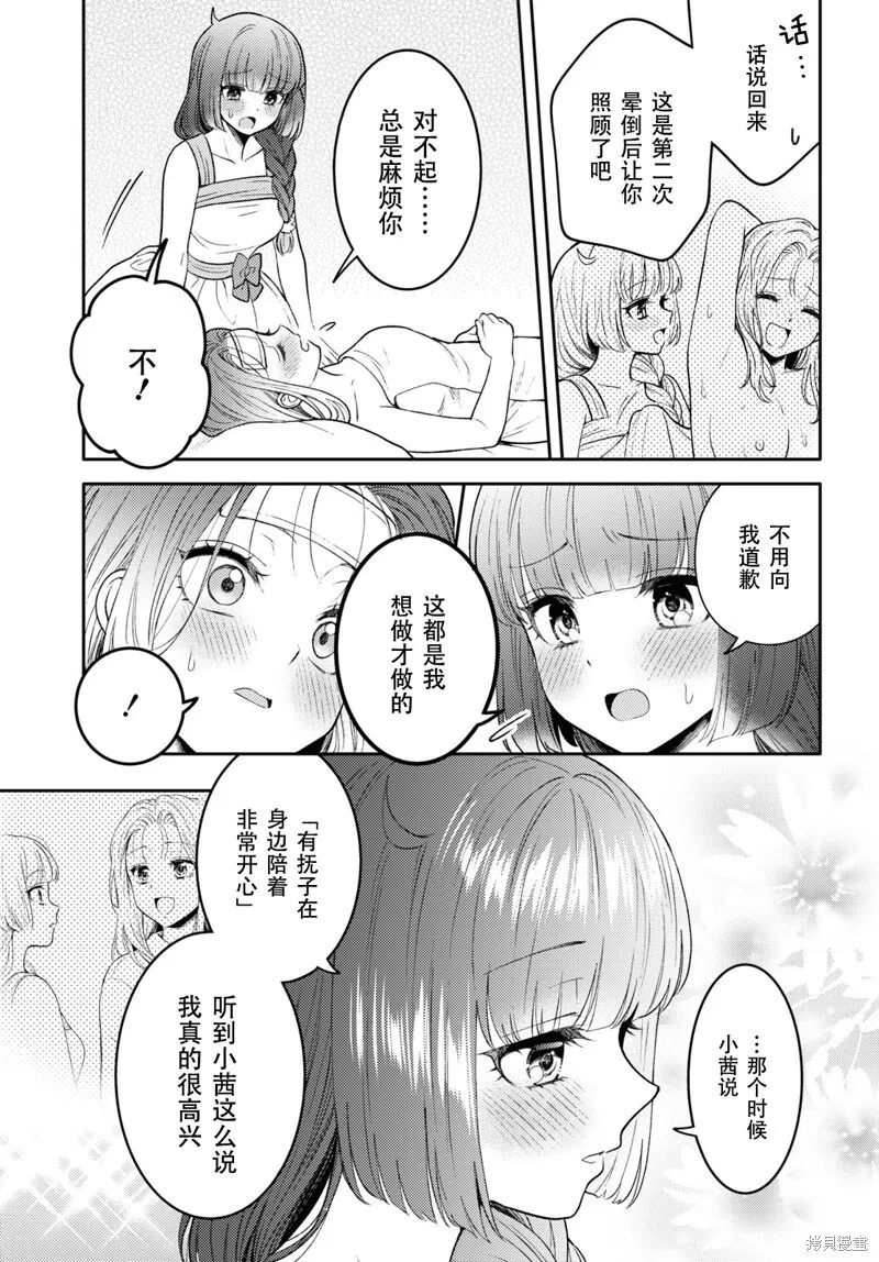 第21话 第15页