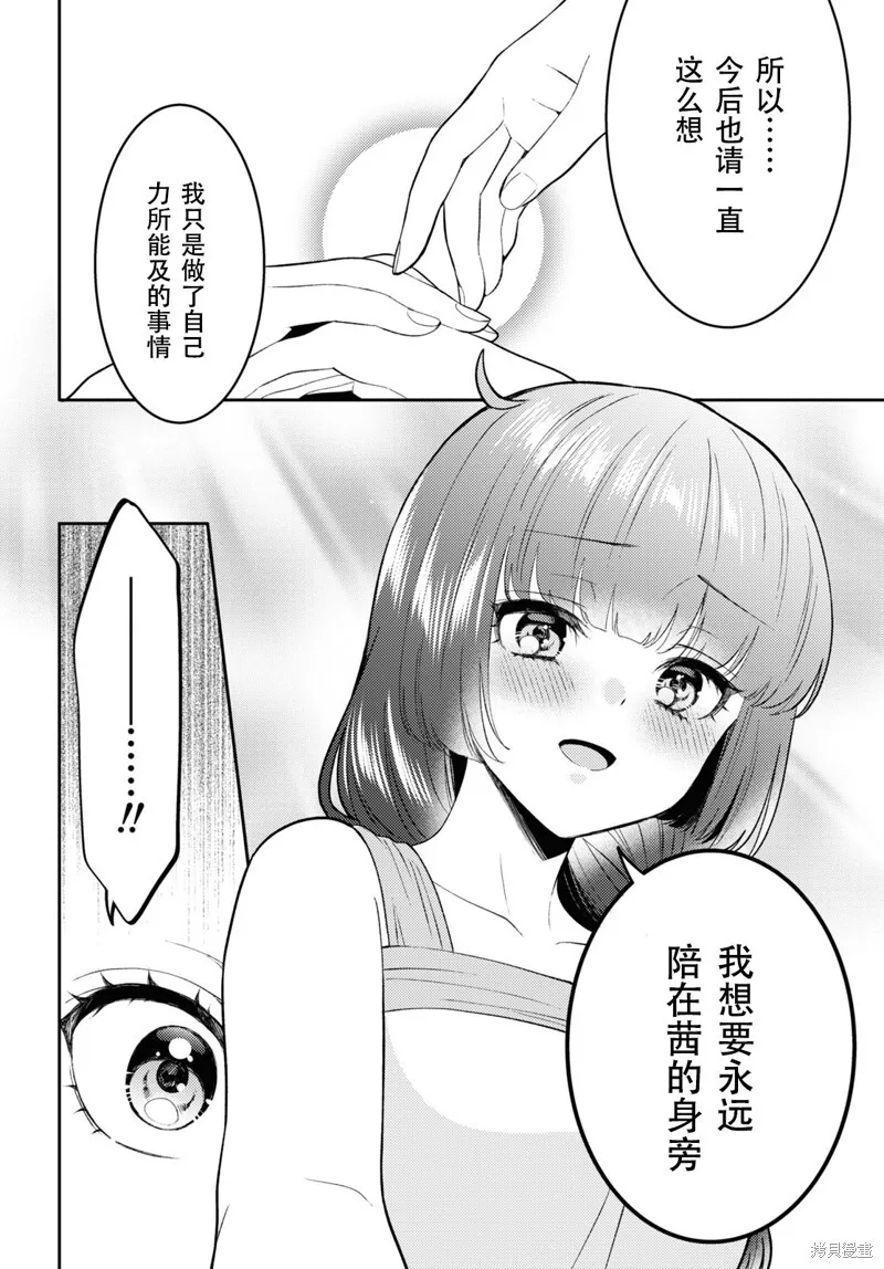 第21话 第16页