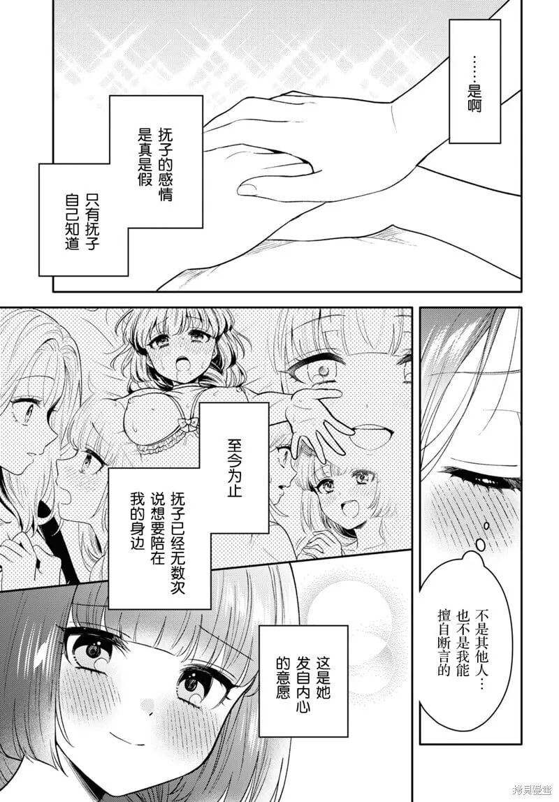 第21话 第17页