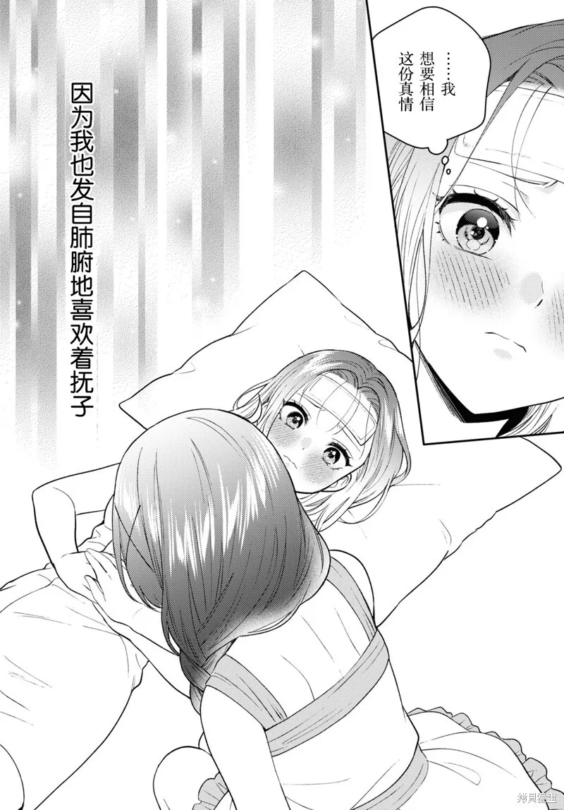 第21话 第18页
