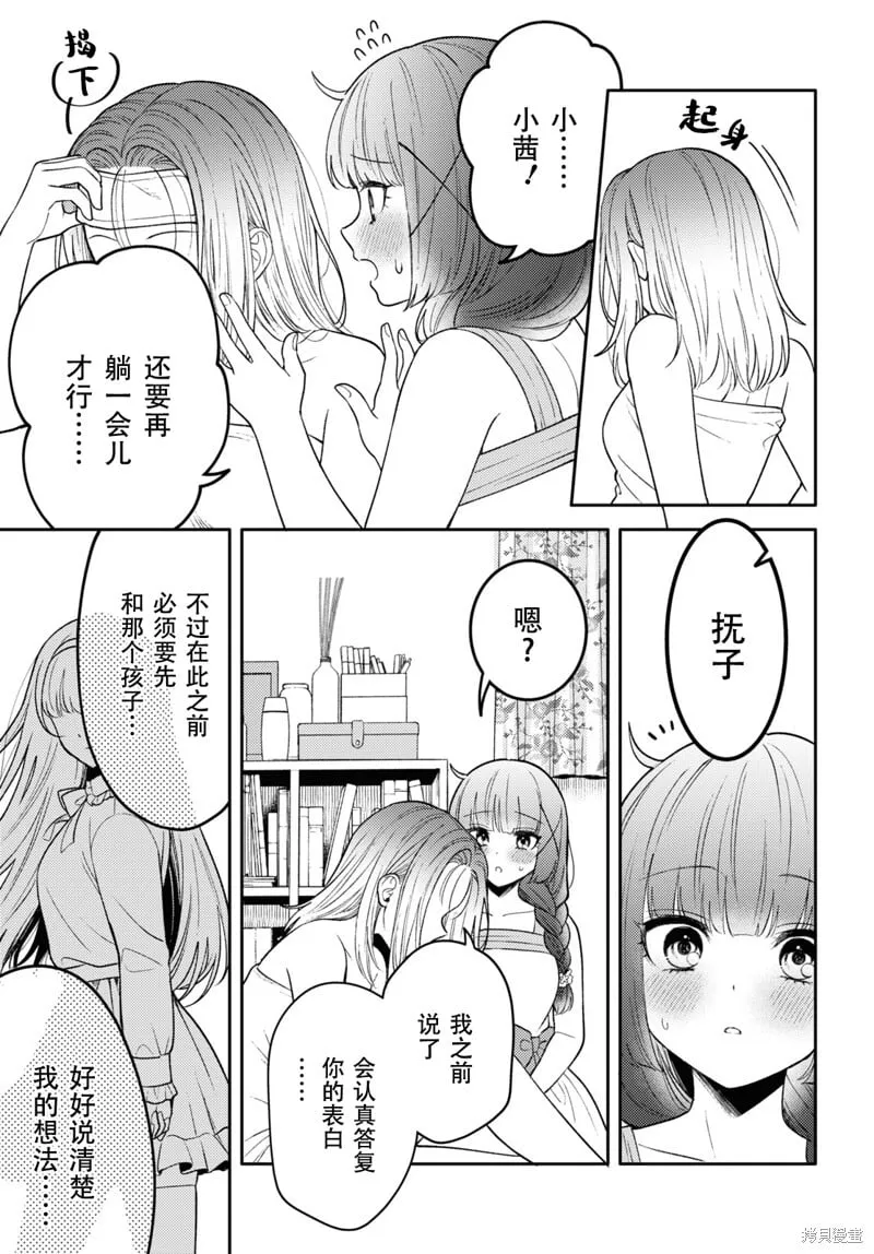 第21话 第19页