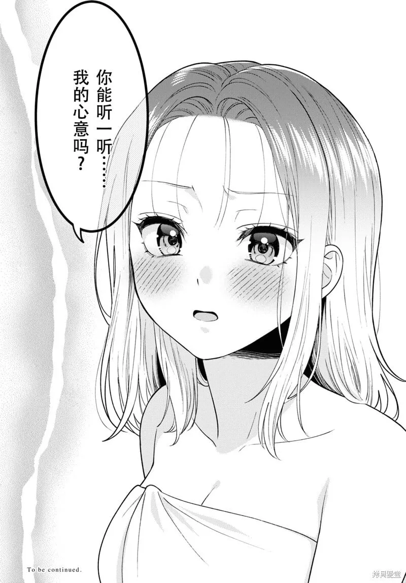 第21话 第20页