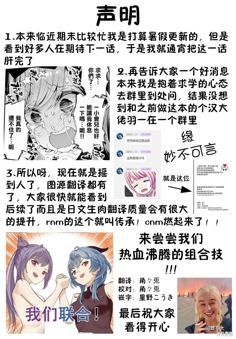 第21话 第21页