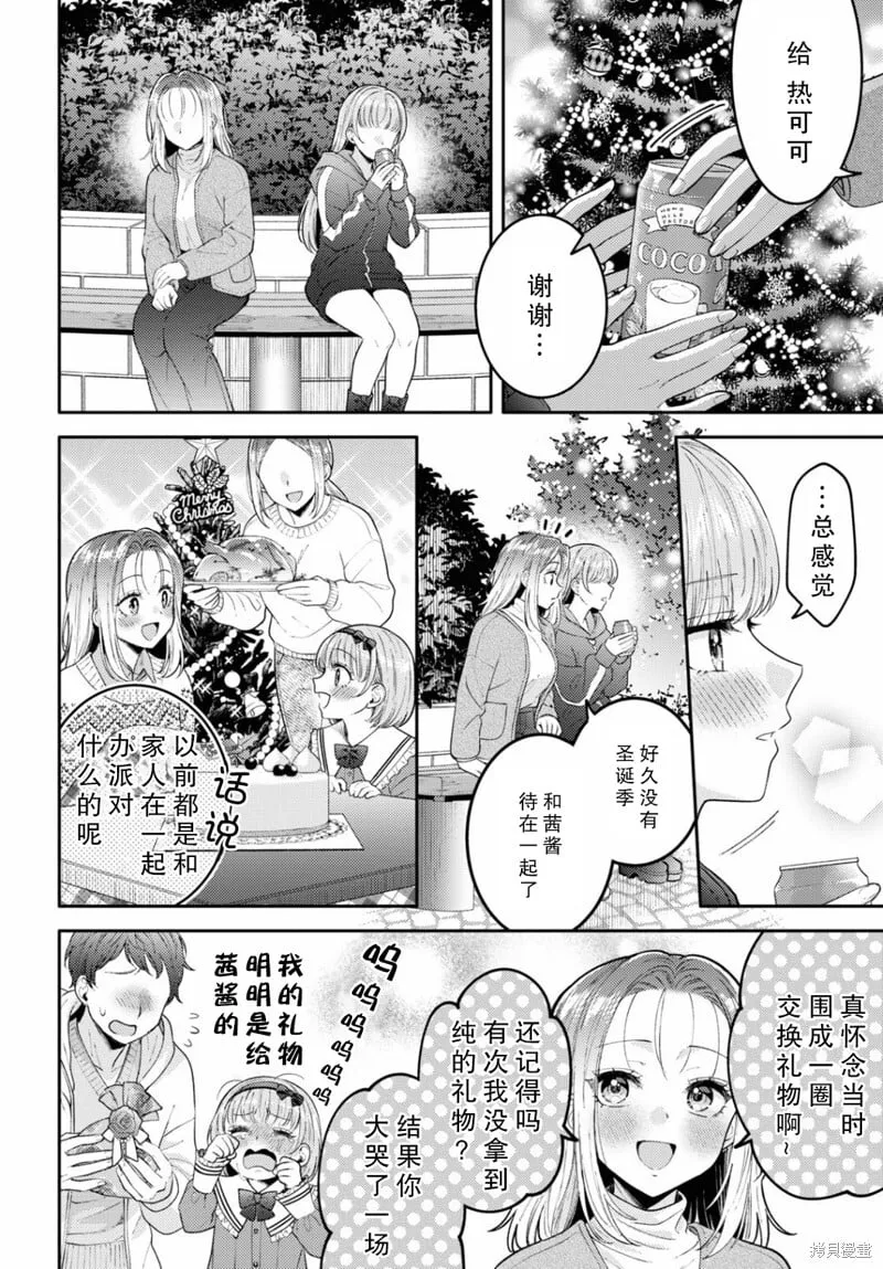 第22话 第10页