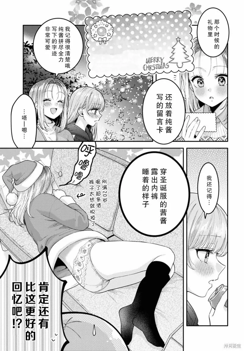 第22话 第11页