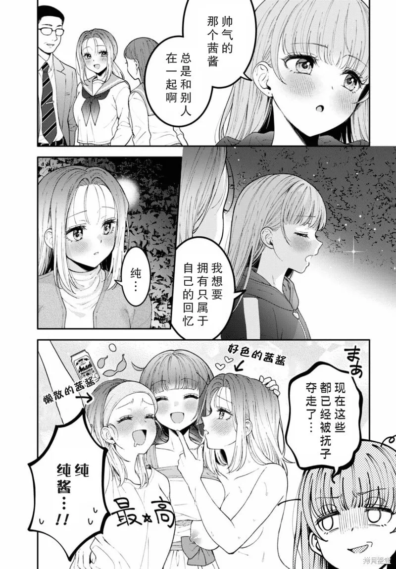 第22话 第13页