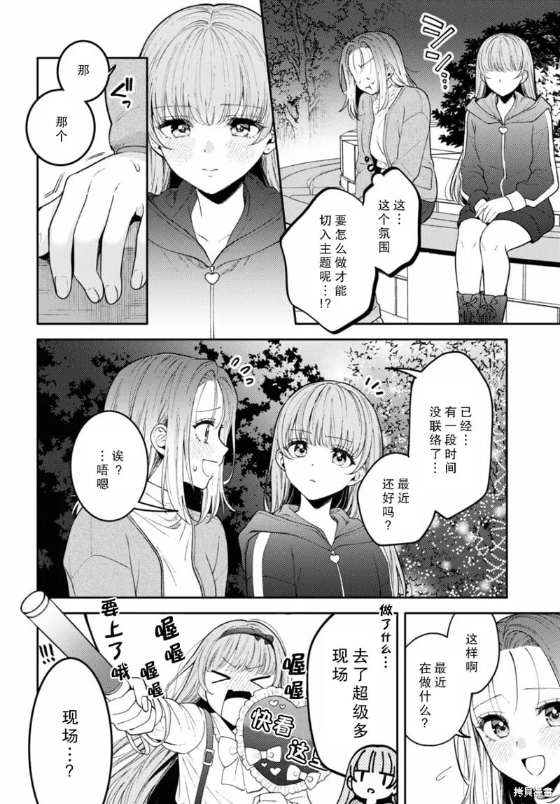 第22话 第14页