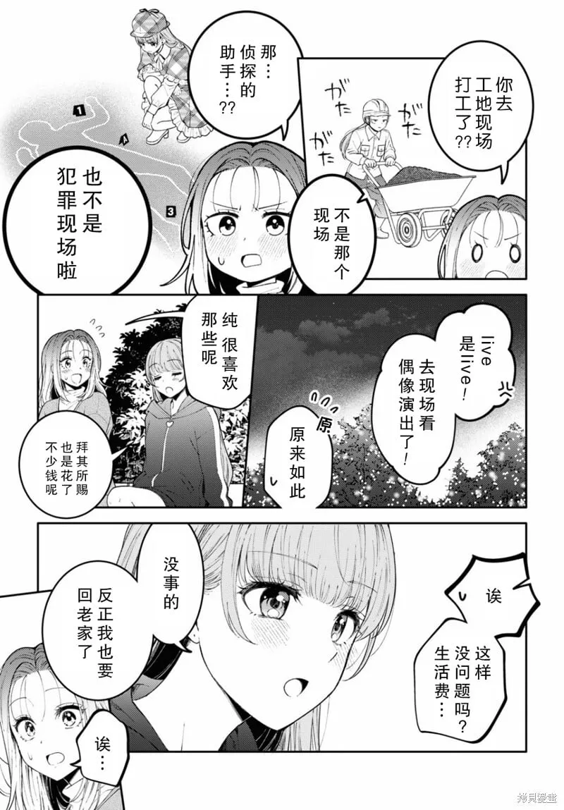 第22话 第15页