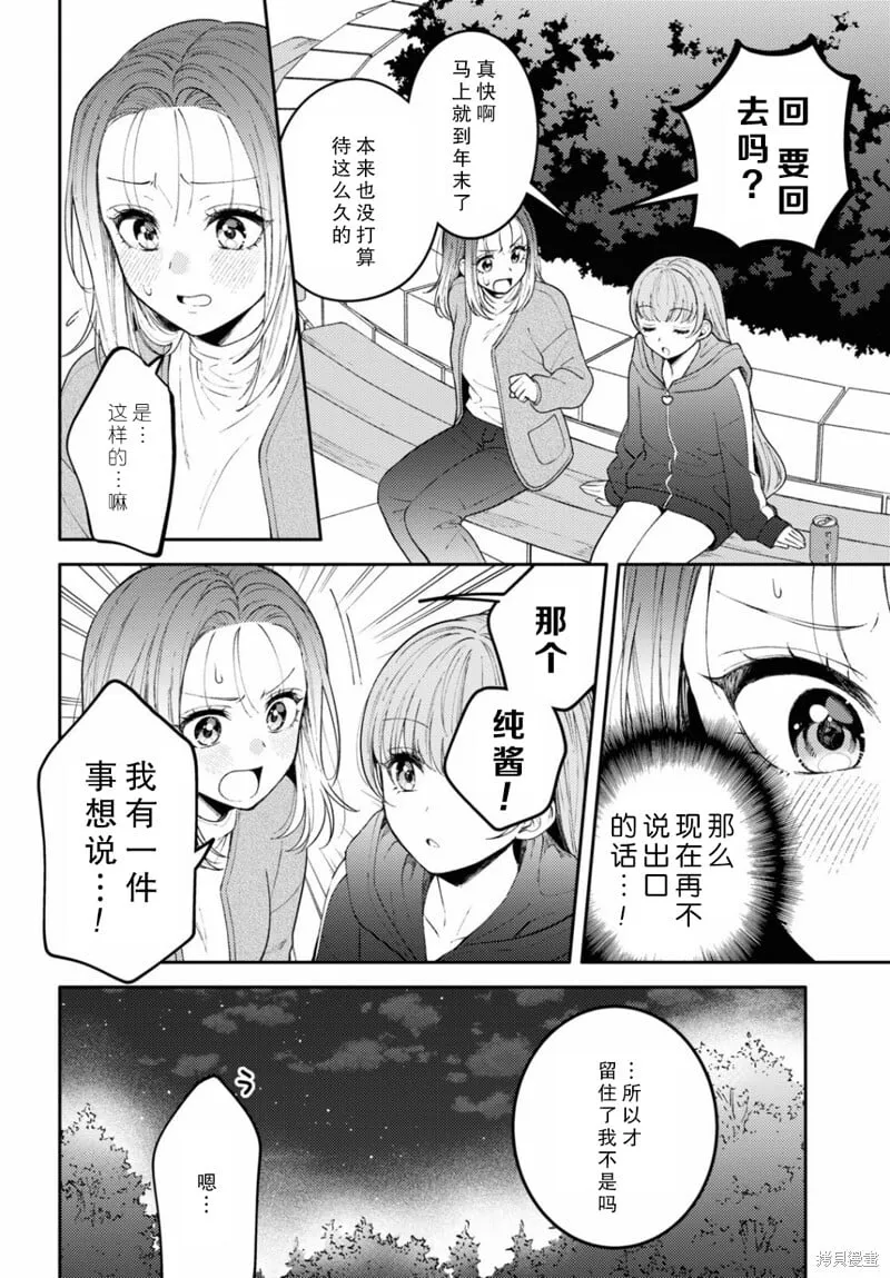 第22话 第16页
