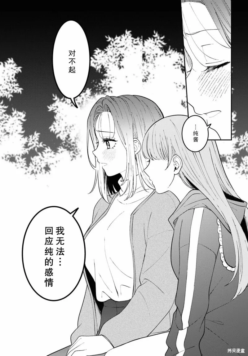 第22话 第17页