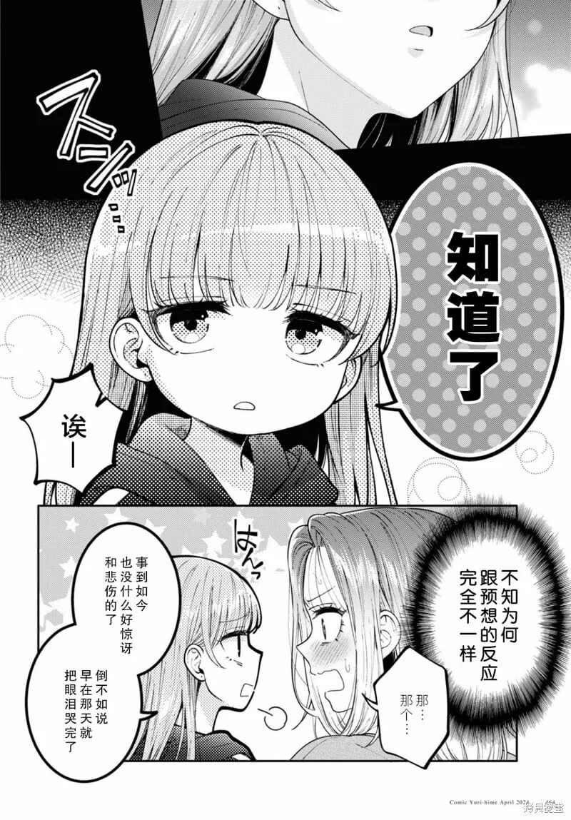 第22话 第18页