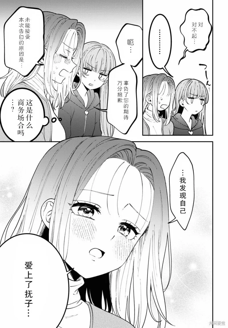 第22话 第19页