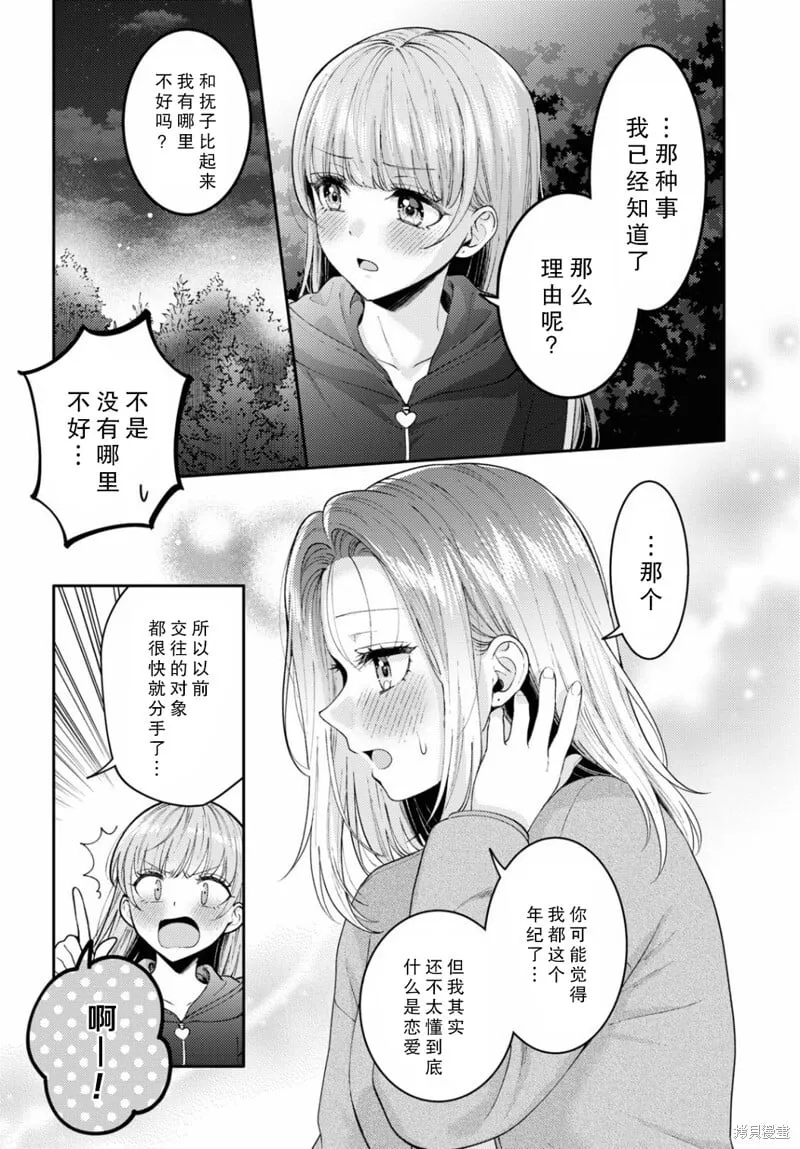 第22话 第20页