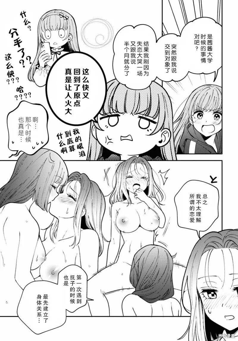 第22话 第21页