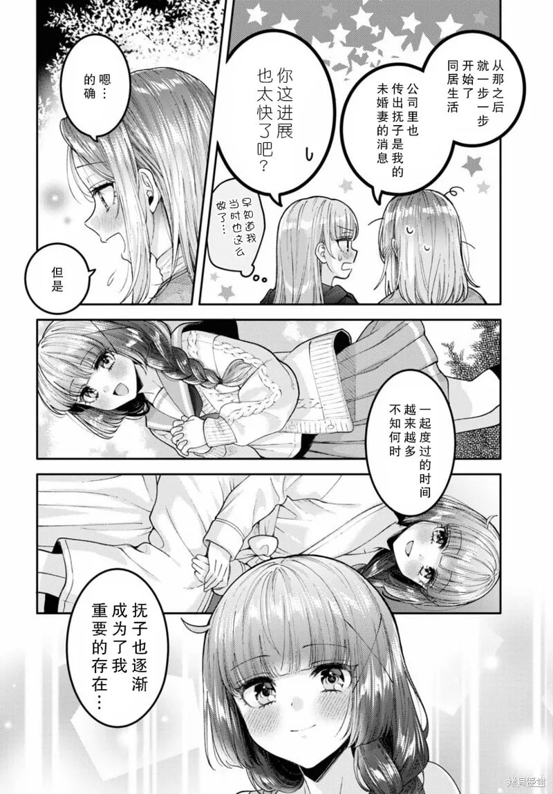 第22话 第22页