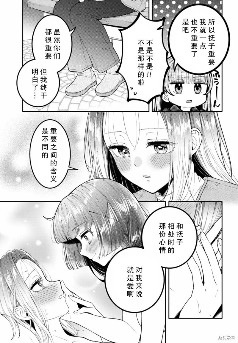 第22话 第23页