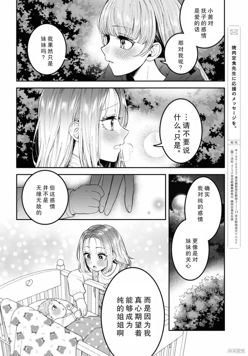 第22话 第24页