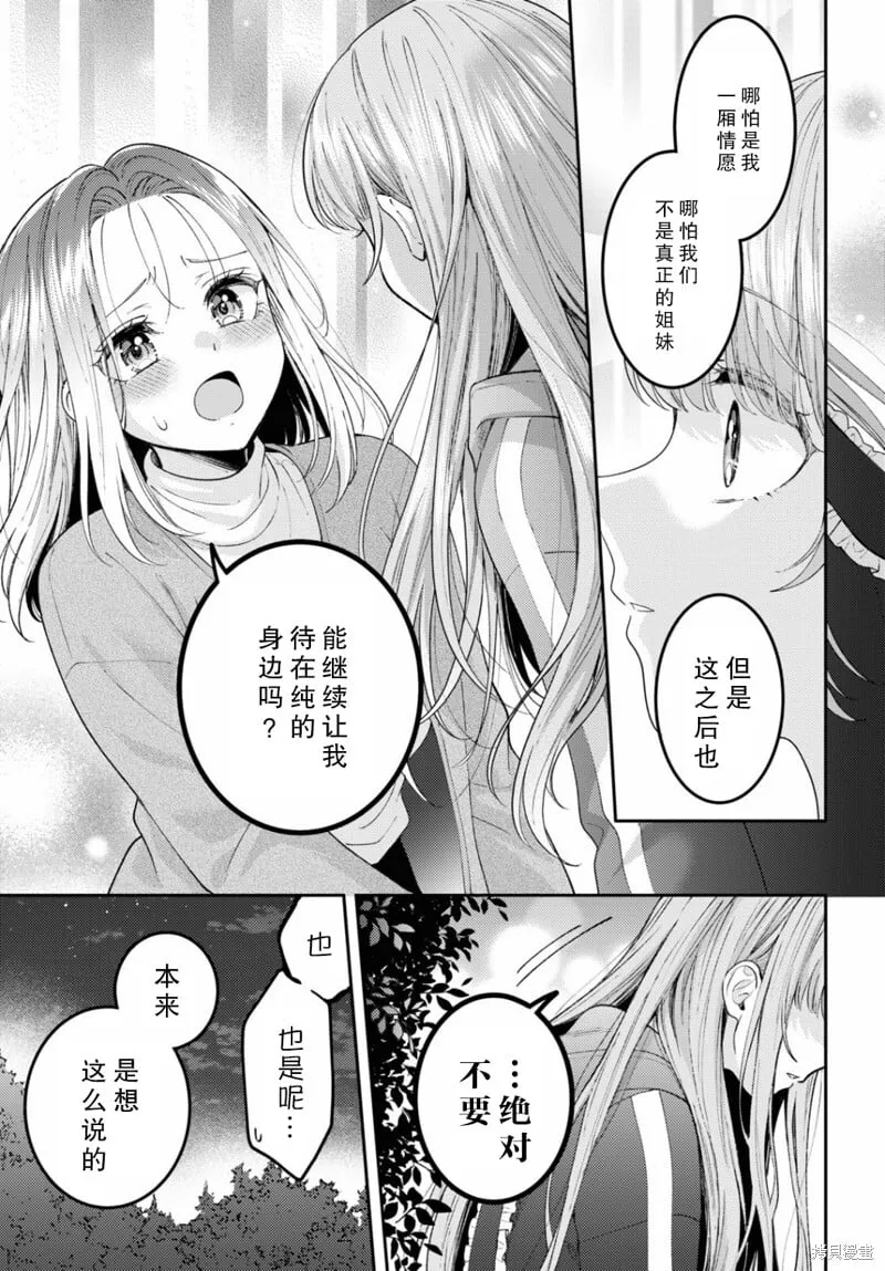 第22话 第25页
