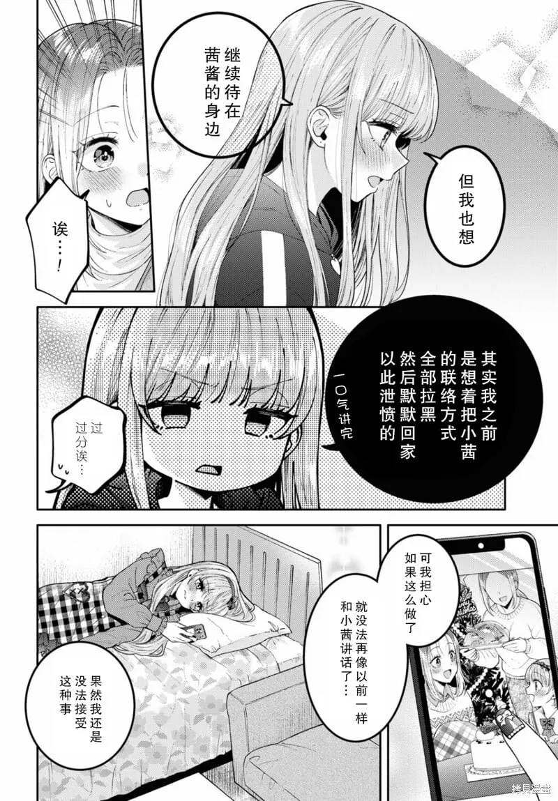 第22话 第26页