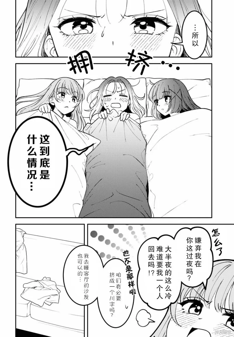 第22话 第30页