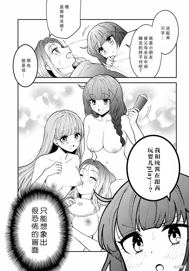 第22话 第31页
