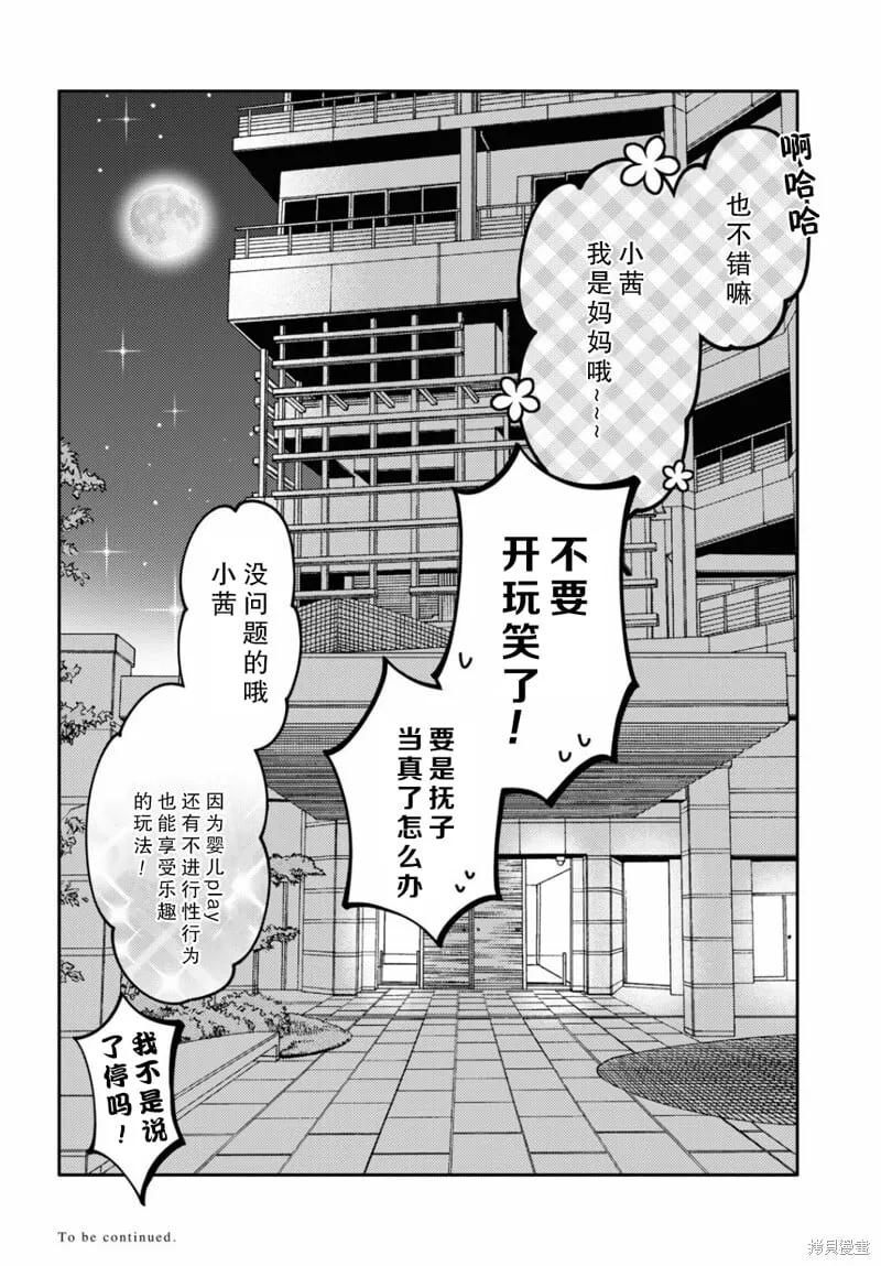 第22话 第32页