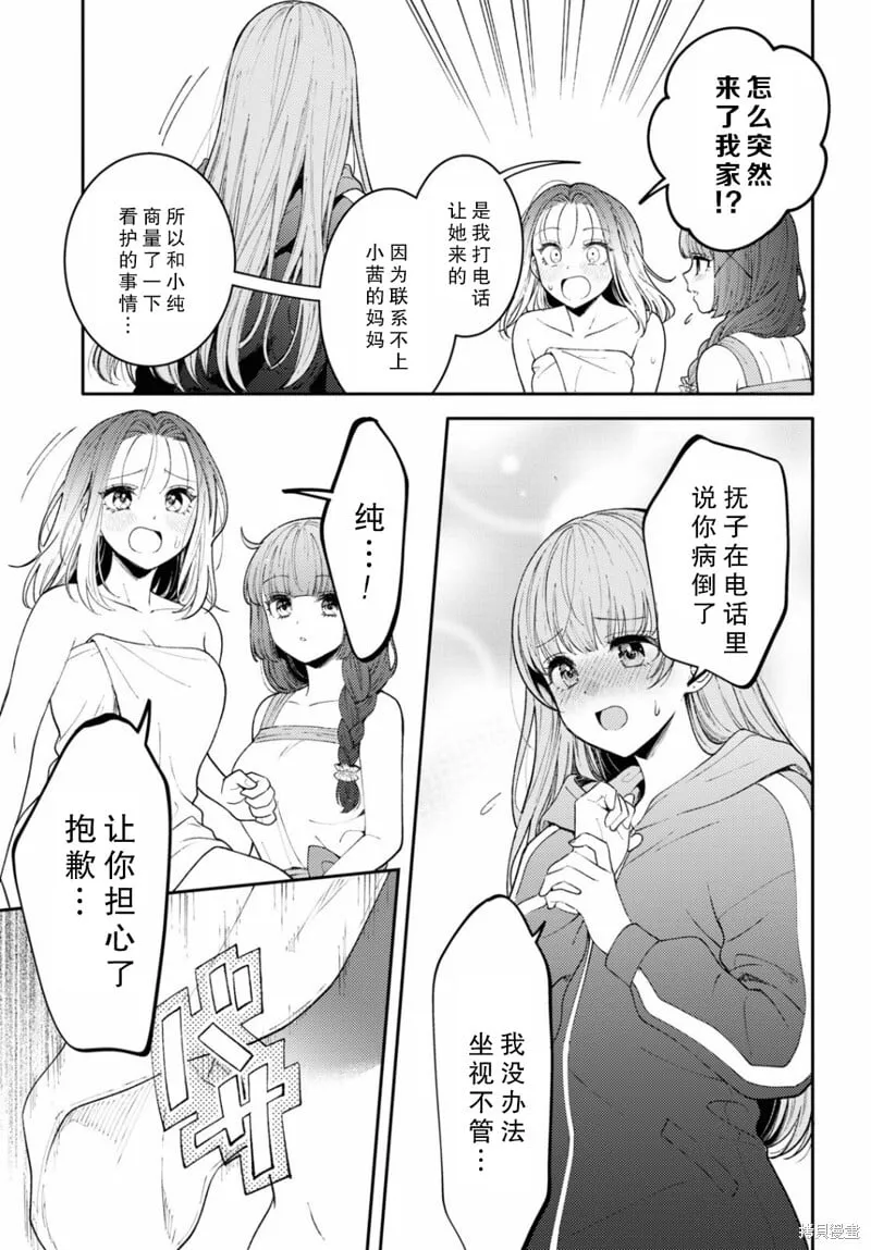 第22话 第5页