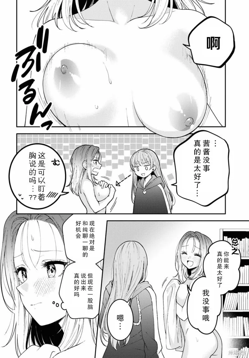 第22话 第6页