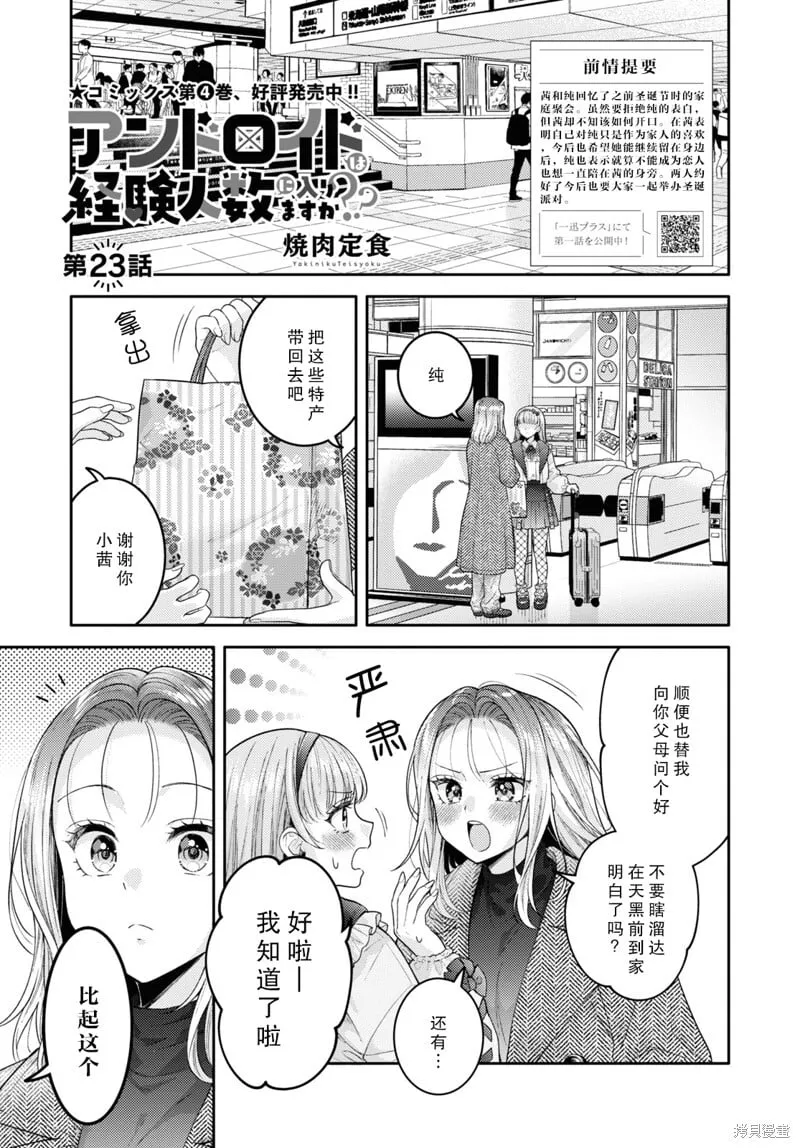 第23话 第1页