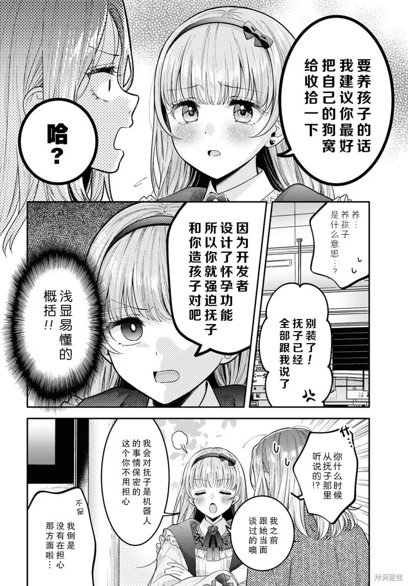 第23话 第2页