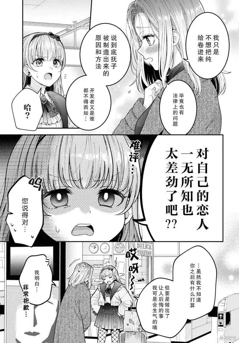 第23话 第3页