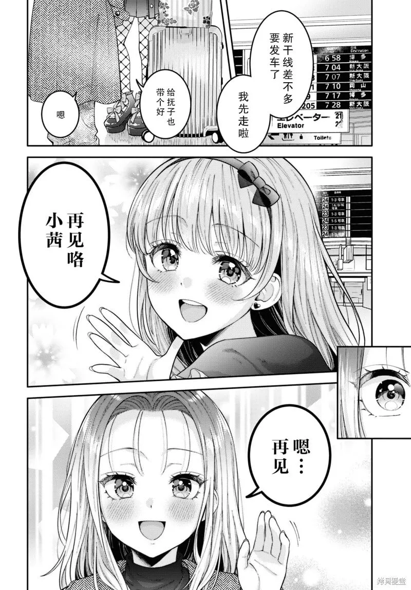 第23话 第4页