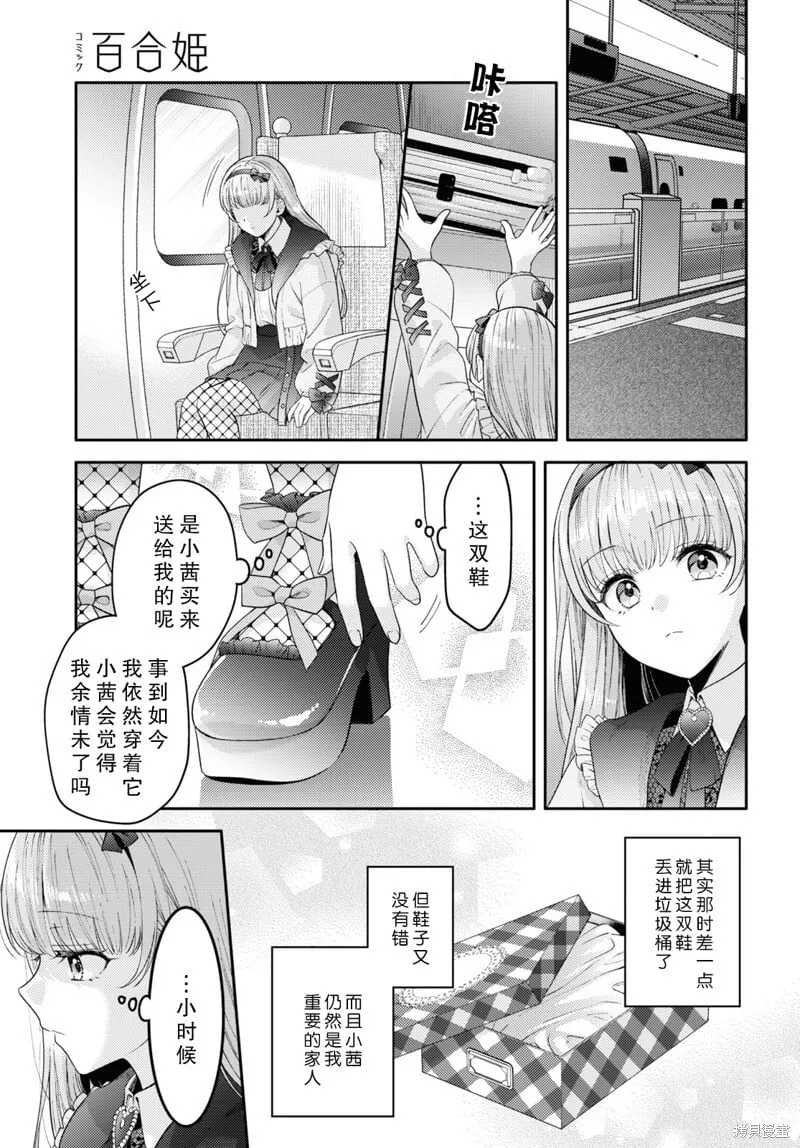 第23话 第5页
