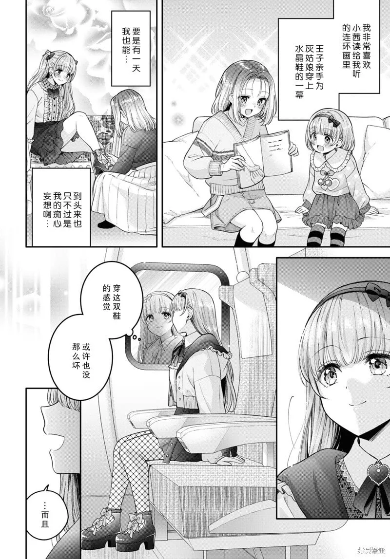 第23话 第6页
