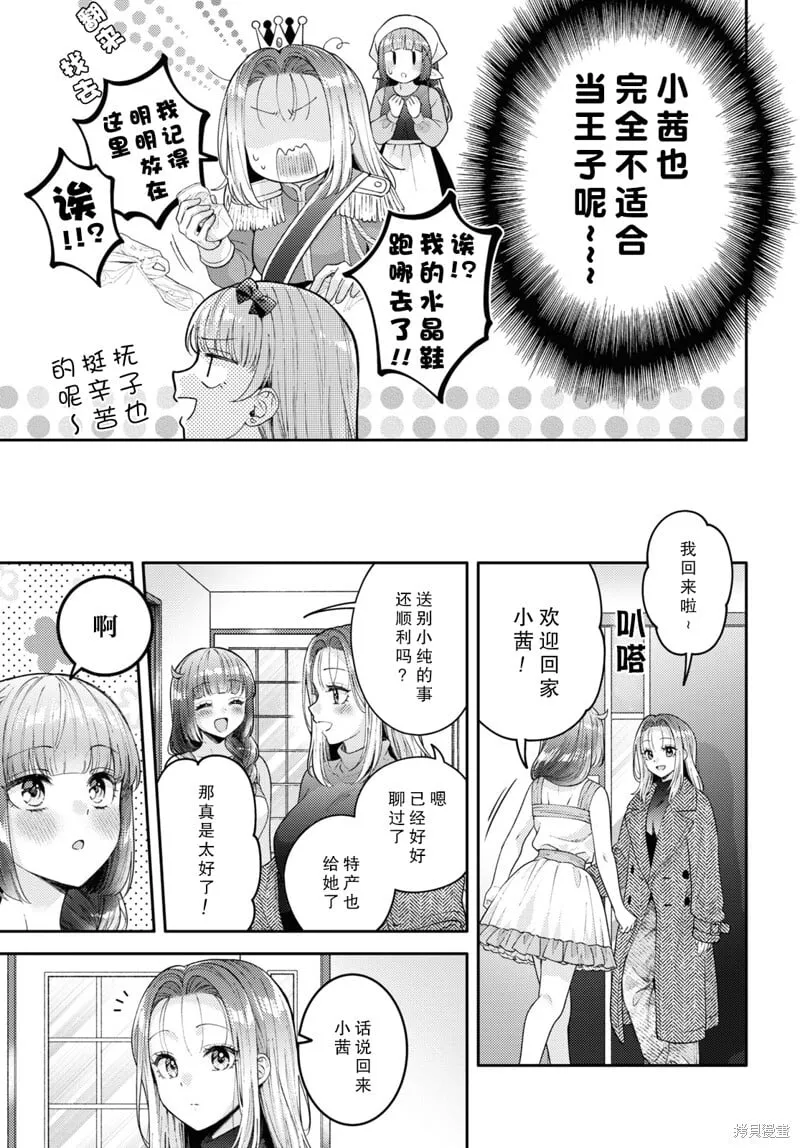 第23话 第7页
