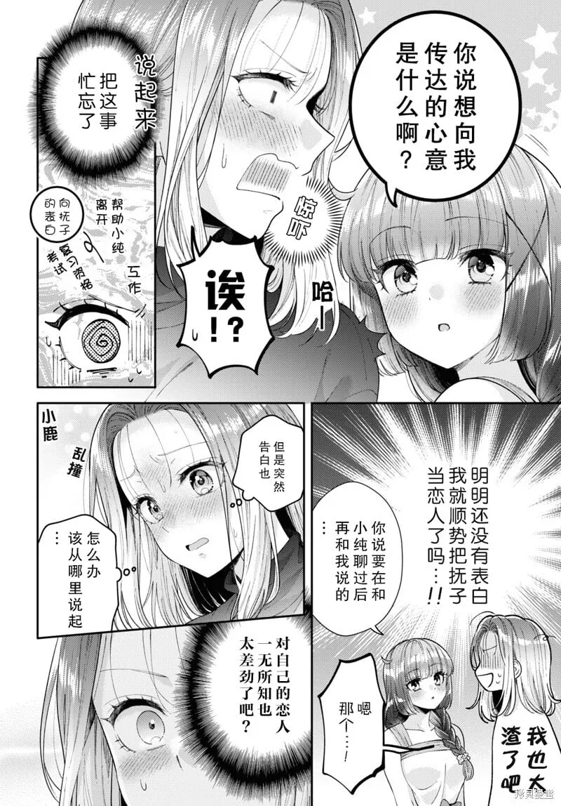 第23话 第8页