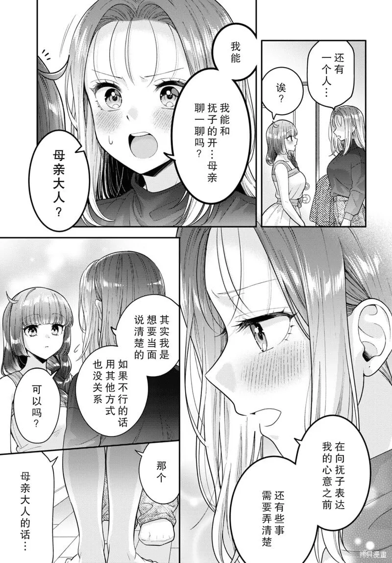 第23话 第9页