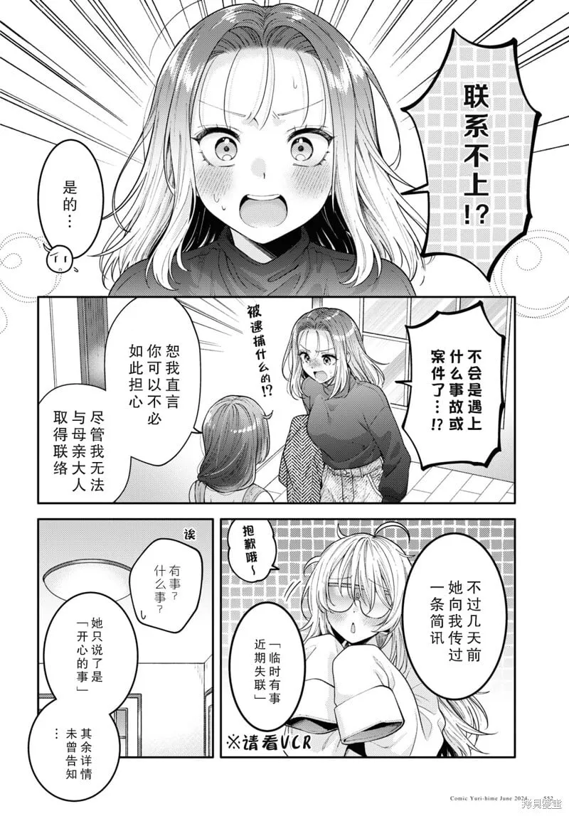 第23话 第10页