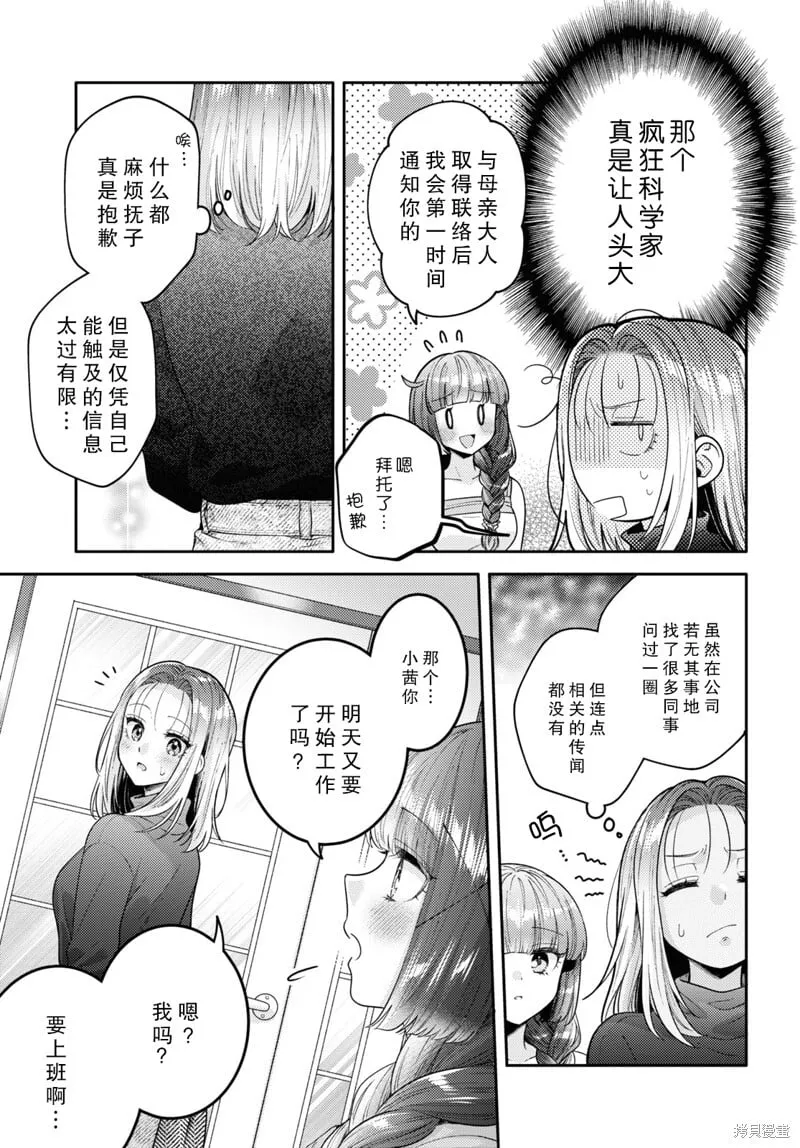 第23话 第11页